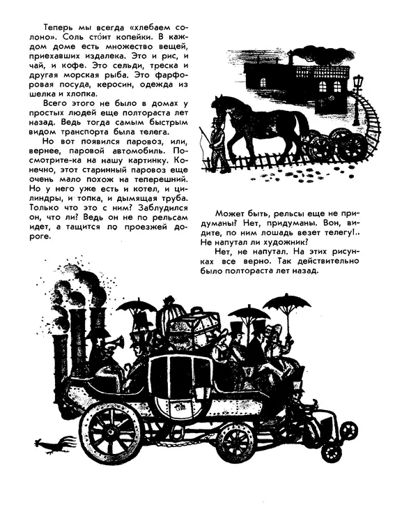 Анатолий Маркуша - Большой дом человечества - Страница № 327