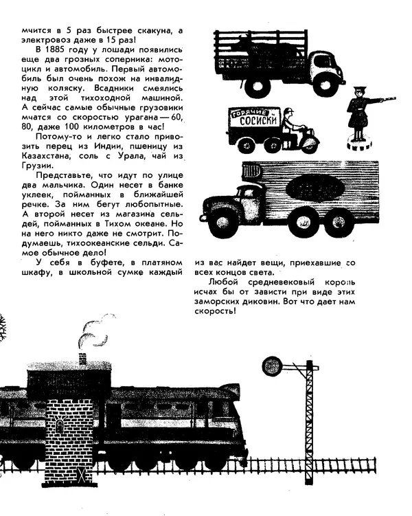 Анатолий Маркуша - Большой дом человечества - Страница № 329