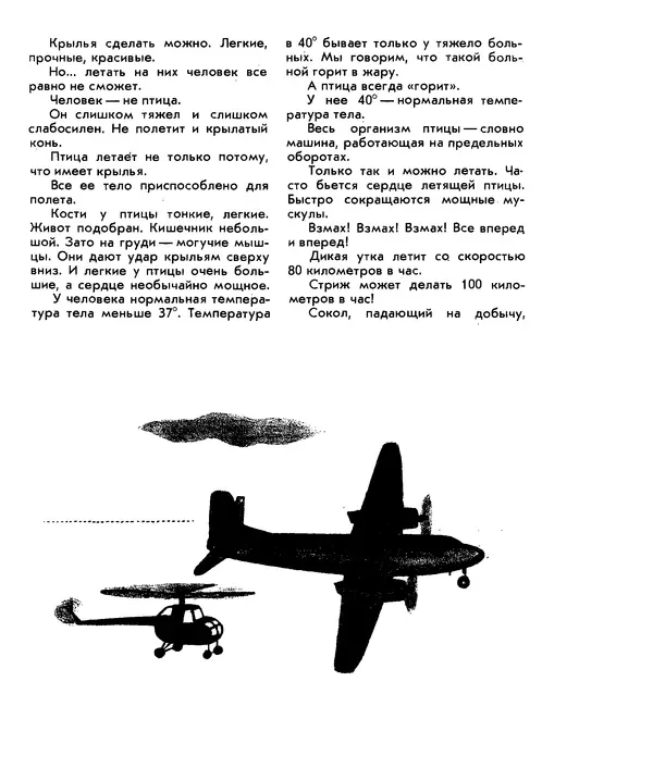 Анатолий Маркуша - Большой дом человечества - Страница № 337
