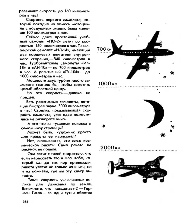 Анатолий Маркуша - Большой дом человечества - Страница № 338
