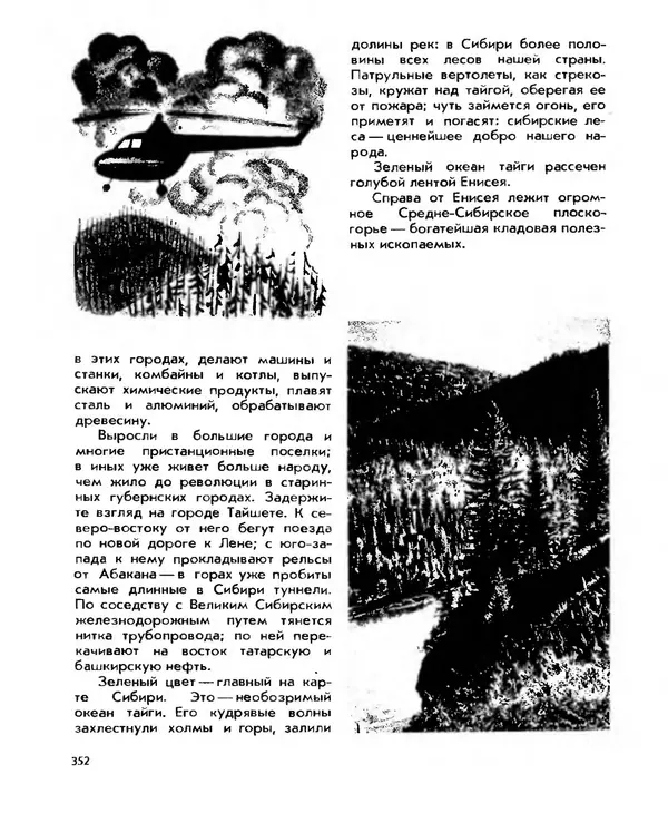 Анатолий Маркуша - Большой дом человечества - Страница № 352