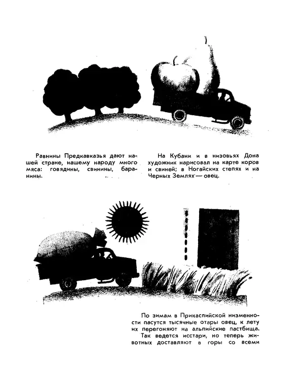 Анатолий Маркуша - Большой дом человечества - Страница № 373