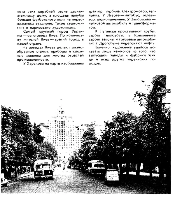 Анатолий Маркуша - Большой дом человечества - Страница № 378