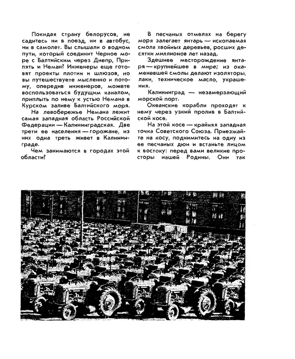 Анатолий Маркуша - Большой дом человечества - Страница № 381