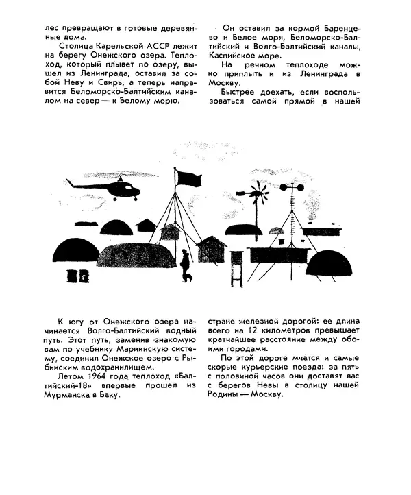 Анатолий Маркуша - Большой дом человечества - Страница № 389