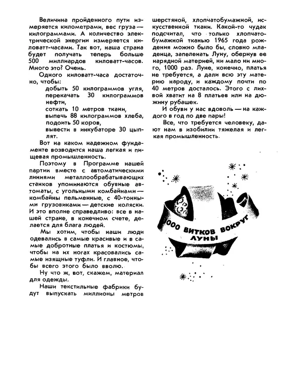Анатолий Маркуша - Большой дом человечества - Страница № 397