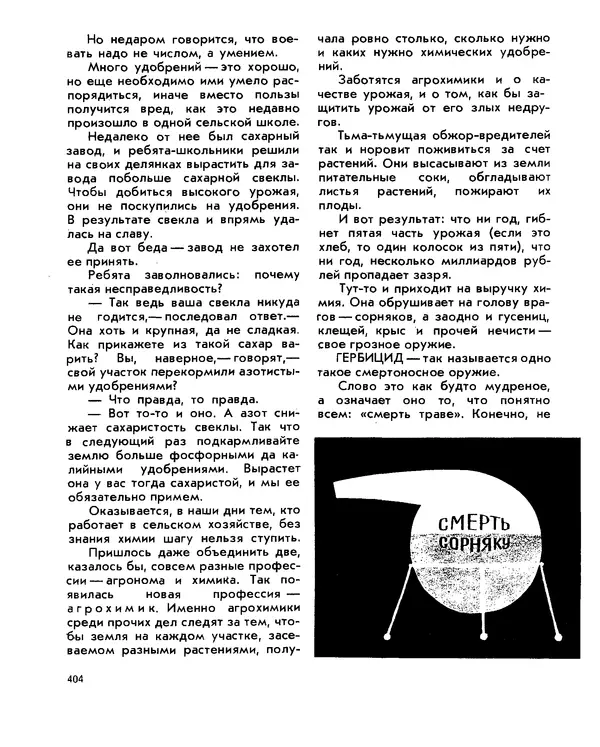 Анатолий Маркуша - Большой дом человечества - Страница № 404