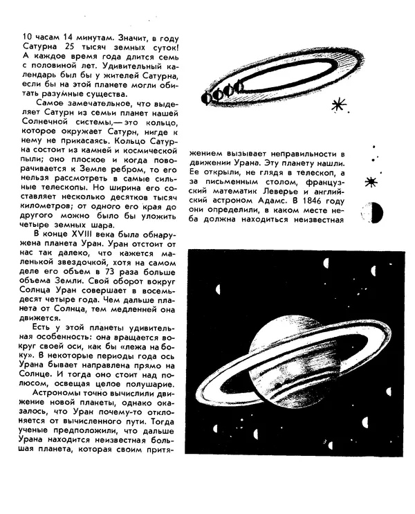 Анатолий Маркуша - Большой дом человечества - Страница № 41