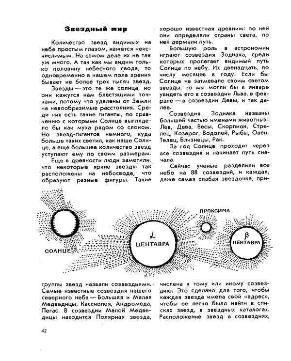 Анатолий Маркуша - Большой дом человечества - Страница № 44