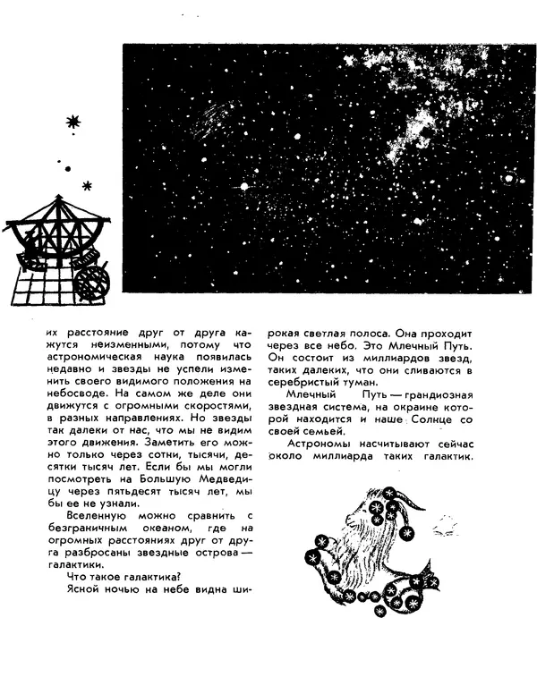 Анатолий Маркуша - Большой дом человечества - Страница № 45