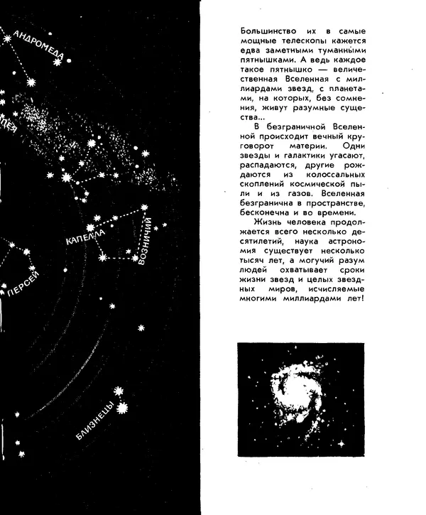 Анатолий Маркуша - Большой дом человечества - Страница № 47