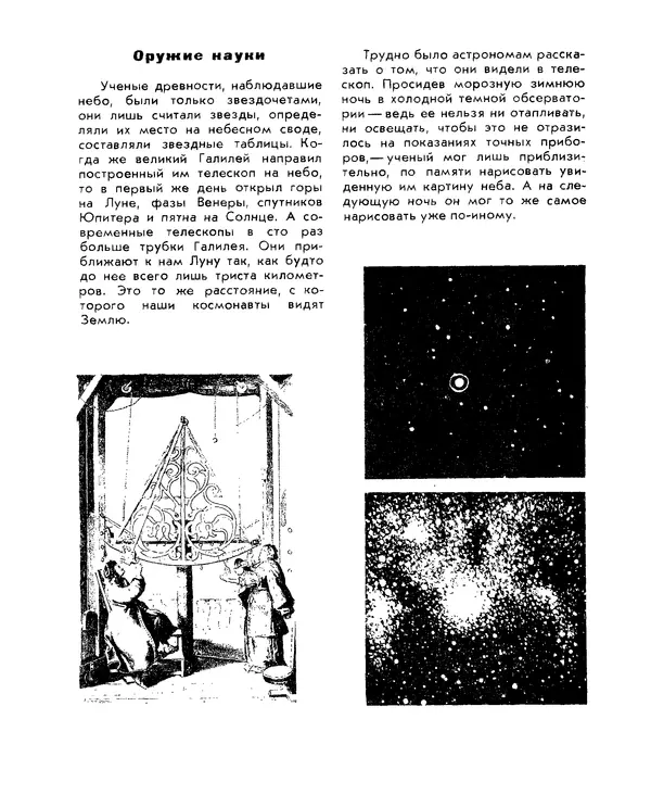 Анатолий Маркуша - Большой дом человечества - Страница № 48