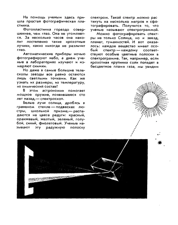 Анатолий Маркуша - Большой дом человечества - Страница № 49