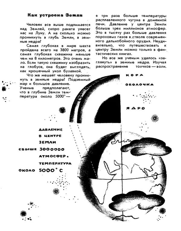 Анатолий Маркуша - Большой дом человечества - Страница № 64
