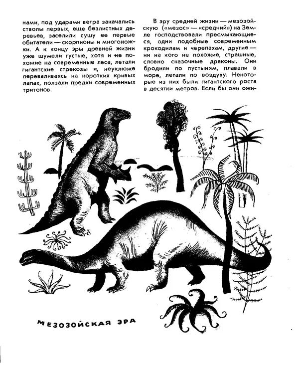 Анатолий Маркуша - Большой дом человечества - Страница № 67