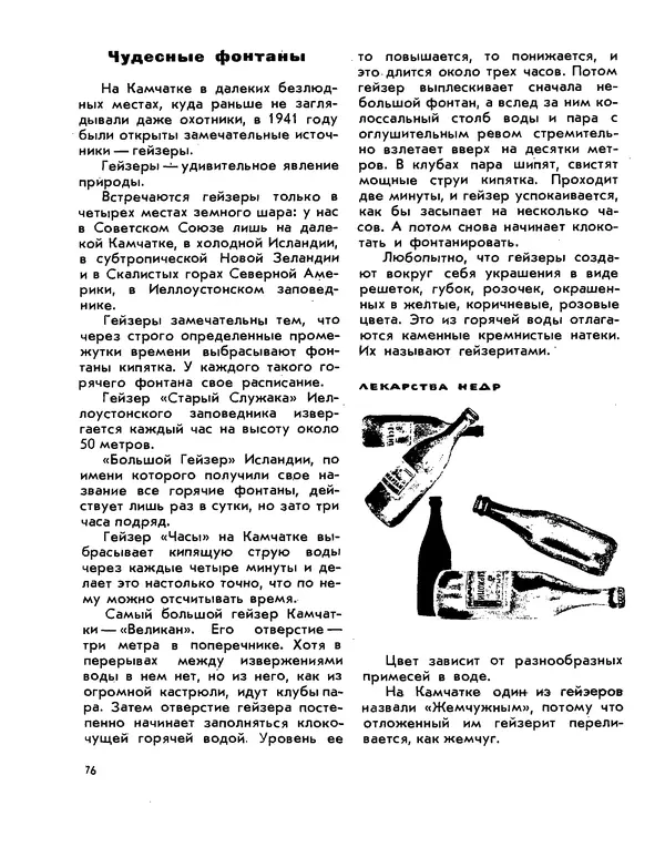 Анатолий Маркуша - Большой дом человечества - Страница № 78