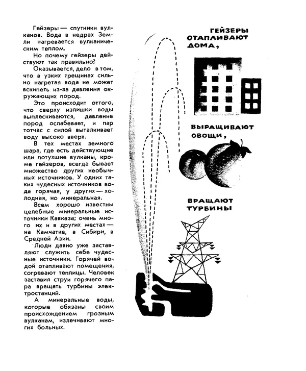 Анатолий Маркуша - Большой дом человечества - Страница № 79