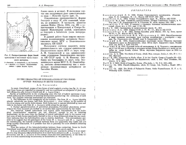  Коллектив авторов - Проблемы эволюции, том 1 - Страница № 104