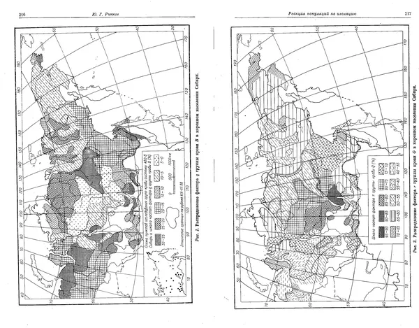  Коллектив авторов - Проблемы эволюции, том 1 - Страница № 112