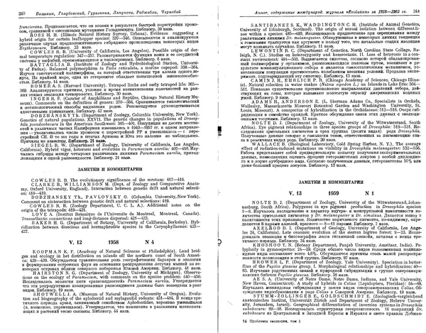  Коллектив авторов - Проблемы эволюции, том 1 - Страница № 124