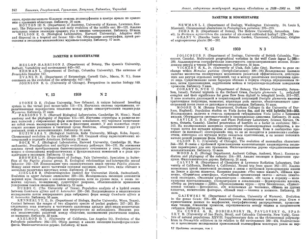  Коллектив авторов - Проблемы эволюции, том 1 - Страница № 125
