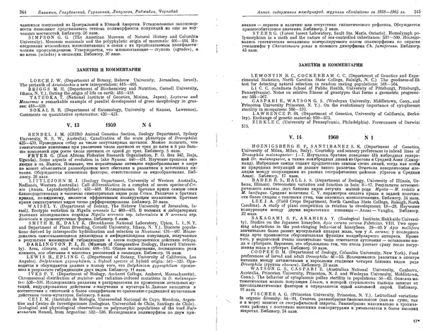  Коллектив авторов - Проблемы эволюции, том 1 - Страница № 126