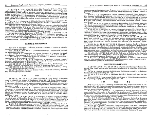  Коллектив авторов - Проблемы эволюции, том 1 - Страница № 127