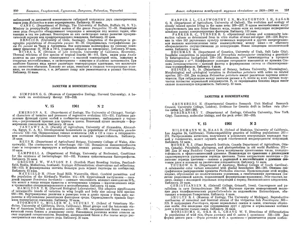  Коллектив авторов - Проблемы эволюции, том 1 - Страница № 129