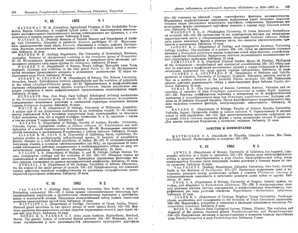  Коллектив авторов - Проблемы эволюции, том 1 - Страница № 131