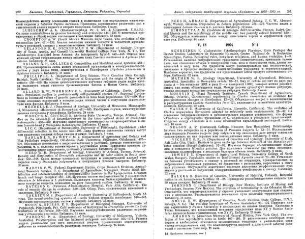  Коллектив авторов - Проблемы эволюции, том 1 - Страница № 134