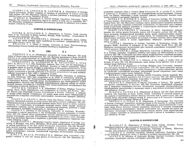  Коллектив авторов - Проблемы эволюции, том 1 - Страница № 135