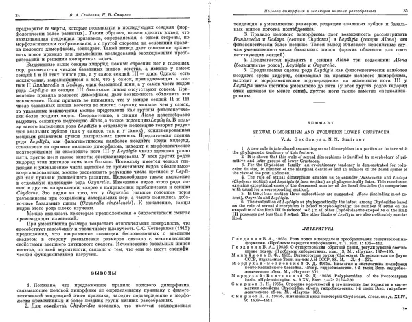  Коллектив авторов - Проблемы эволюции, том 1 - Страница № 19