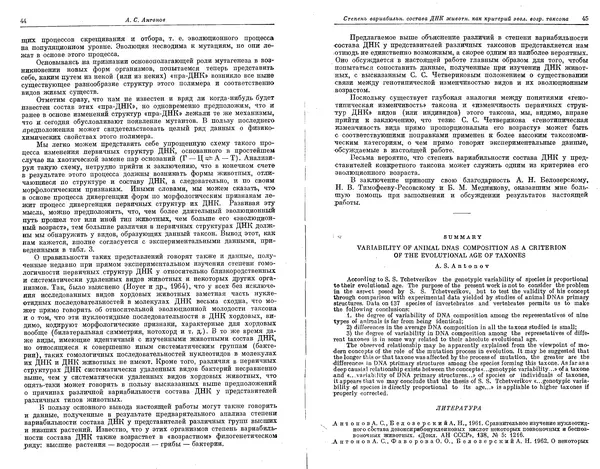  Коллектив авторов - Проблемы эволюции, том 1 - Страница № 24