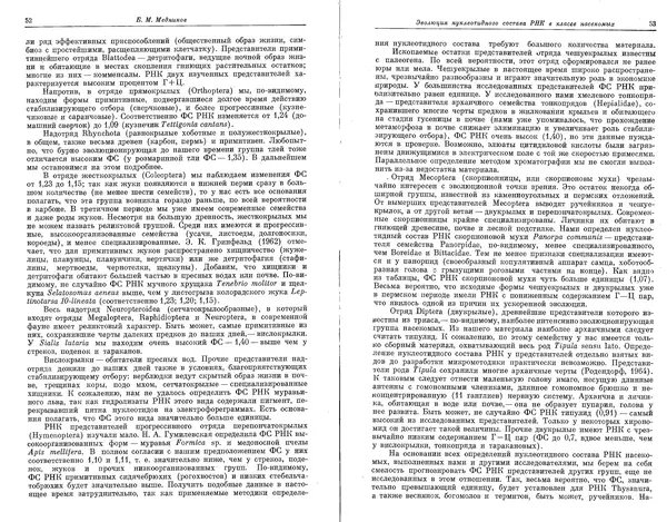  Коллектив авторов - Проблемы эволюции, том 1 - Страница № 28