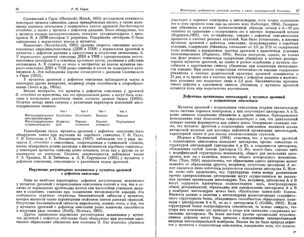  Коллектив авторов - Проблемы эволюции, том 1 - Страница № 35