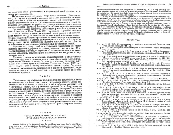  Коллектив авторов - Проблемы эволюции, том 1 - Страница № 36
