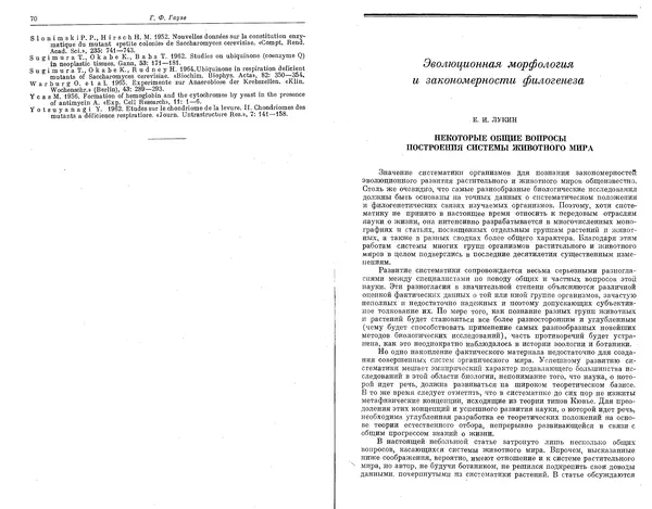  Коллектив авторов - Проблемы эволюции, том 1 - Страница № 37