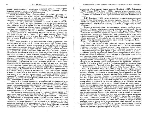  Коллектив авторов - Проблемы эволюции, том 1 - Страница № 49
