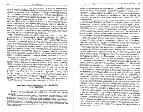  Коллектив авторов - Проблемы эволюции, том 1 - Страница № 54