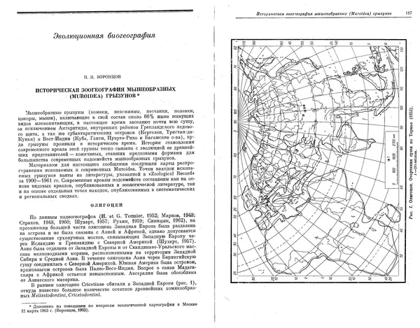  Коллектив авторов - Проблемы эволюции, том 1 - Страница № 60