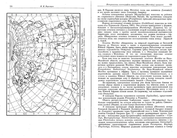  Коллектив авторов - Проблемы эволюции, том 1 - Страница № 64