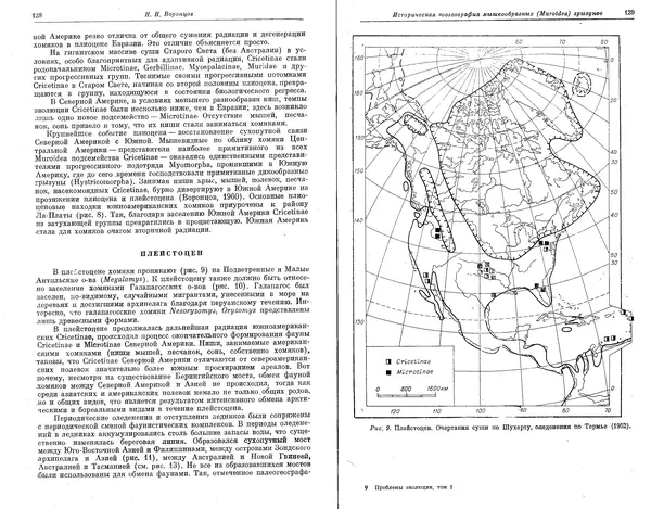  Коллектив авторов - Проблемы эволюции, том 1 - Страница № 66