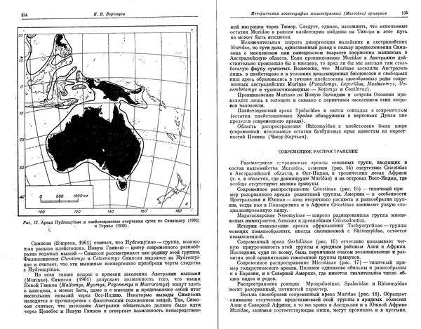  Коллектив авторов - Проблемы эволюции, том 1 - Страница № 69