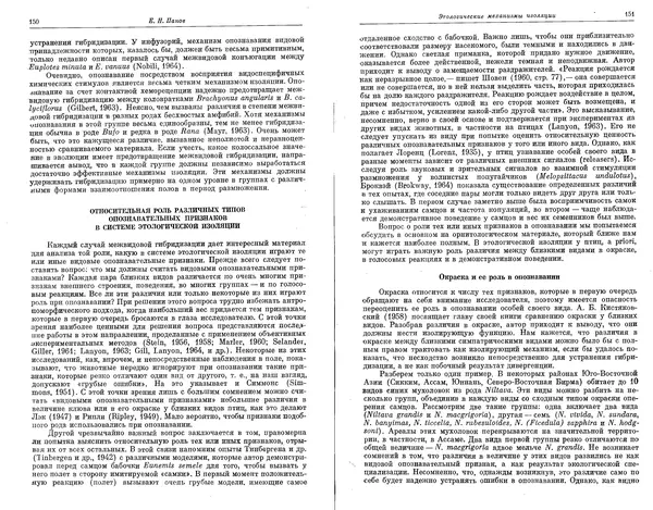  Коллектив авторов - Проблемы эволюции, том 1 - Страница № 77