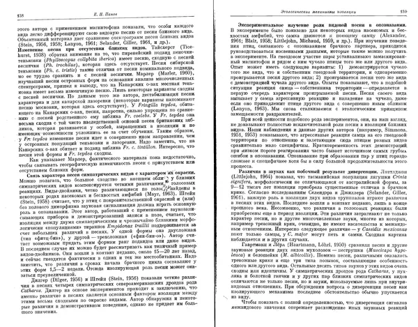  Коллектив авторов - Проблемы эволюции, том 1 - Страница № 82