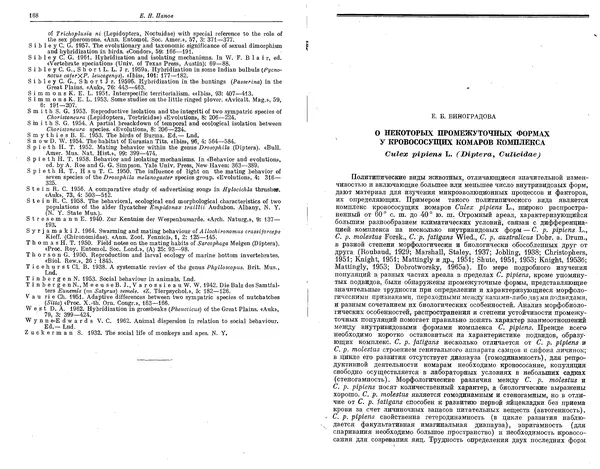  Коллектив авторов - Проблемы эволюции, том 1 - Страница № 87