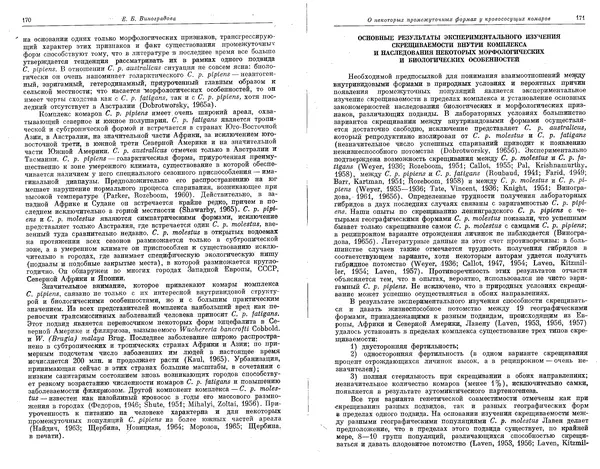  Коллектив авторов - Проблемы эволюции, том 1 - Страница № 88