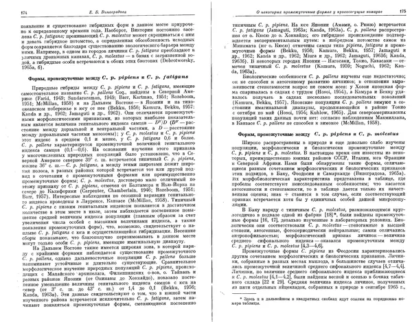  Коллектив авторов - Проблемы эволюции, том 1 - Страница № 90