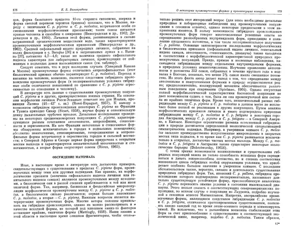  Коллектив авторов - Проблемы эволюции, том 1 - Страница № 92