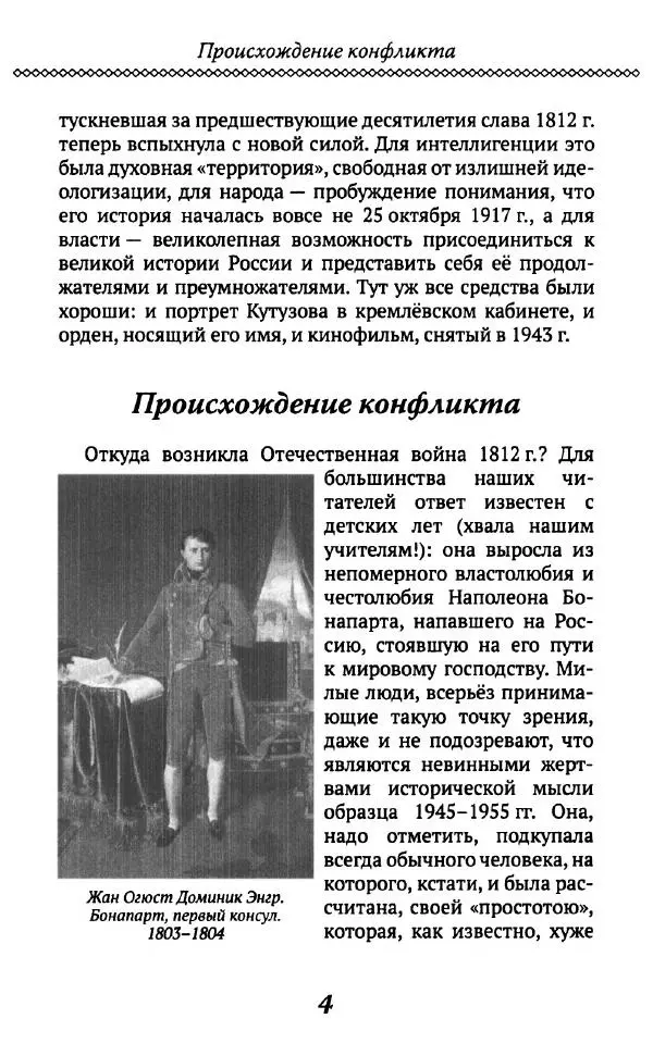 Борис Кипнис - Славный год - Страница № 4